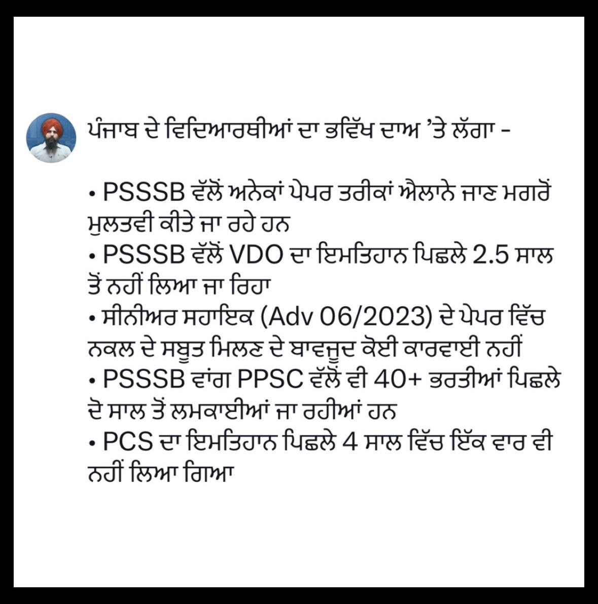 Jagseer17879215's tweet photo. #AppealToPSSSB #ReleaseExamDates @PargatSOfficial @SukhpalKhaira @CMOPbIndia @Partap_Sbajwa ਪੰਜਾਬ ਦੇ ਰੋਜ਼ਗਾਰ ਨੂੰ ਬਚਾਓ , ਜਵਾਨੀ ਨੂੰ ਬਚਾਓ ਚੋਣਾਂ ਆਂਗੂ ਦਿਲਚਸਪੀ ਰੋਜ਼ਗਾਰ ਪ੍ਰਤੀ ਵੀ ਦਿਖਾਓ @BhagwantMann mm https://t.co/3CDPtE32W8