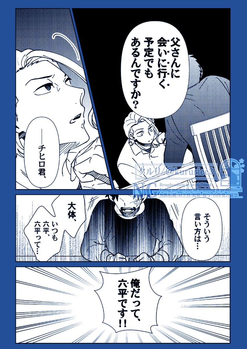 国←柴前提チヒ柴漫画②(2/2)
チヒくん16歳くらい。

※チヒくんが神童じゃない。思春期全開です。 