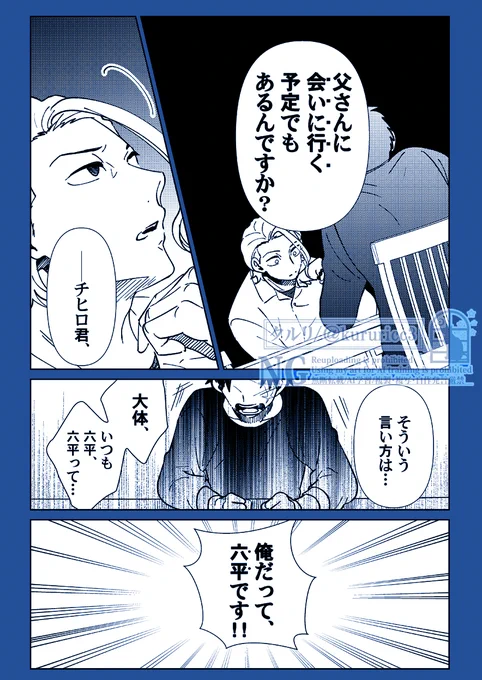 国←柴前提チヒ柴漫画②(2/2)
チヒくん16歳くらい。

※チヒくんが神童じゃない。思春期全開です。 