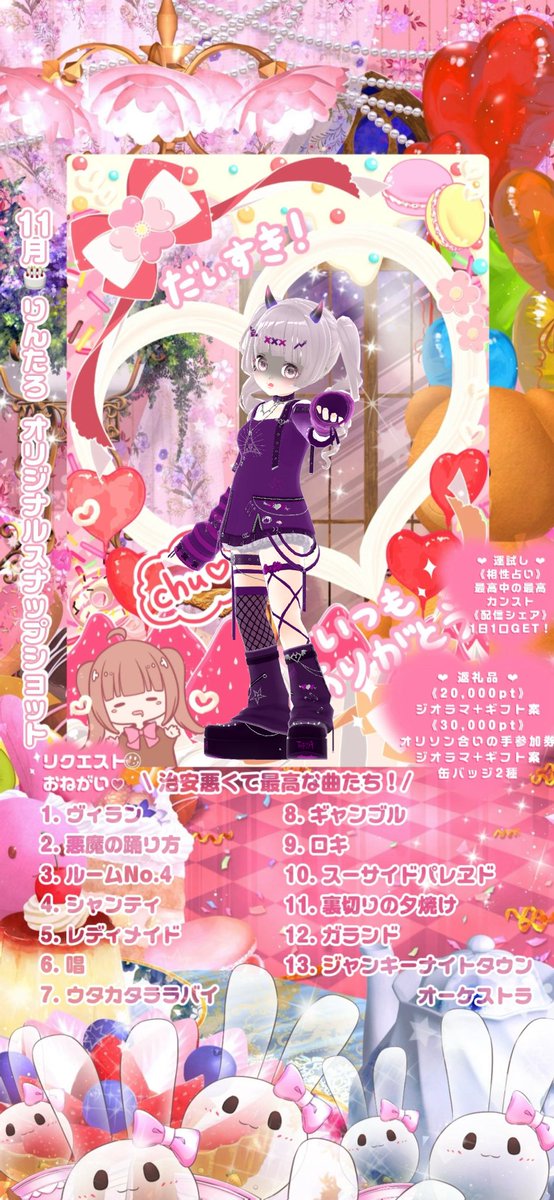 🔔りんたろ🌸11月🎂ｵﾘｽﾅ④日目さんが #バーチャル音楽ライブtopia で配信中
live.topia.tv/oYUc?x=154ef83f
4日目🤭治安の悪いりんたろちゃ