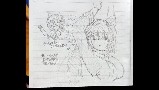 大黒湯のノートに描いてきた 