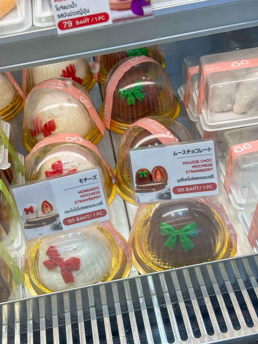 viewwrs's tweet image. 🍡🍓Tokyo sweets ออกขนมตัวใหม่ฉลองเทศกาลแห่งความสุขนี้ Mousse Choc Mochiese Strawberry โมจิครีมมูสชิ้นใหญ่ ด้านนอกเป็นแป้งโมจิช็อกนุ่มๆ ครีมช็อกเจ้มจ้นกินกับสตอเบอร์รี่สดลูกเบอเริ้ม กินละเฟรชมาก อร่อยเต็มคำสุดๆ ซื้อกินเองก็ดีหรือให้คนพิเศษก็เริ่ด จัดเลยค่าา🎁🎄 #tokyosweets