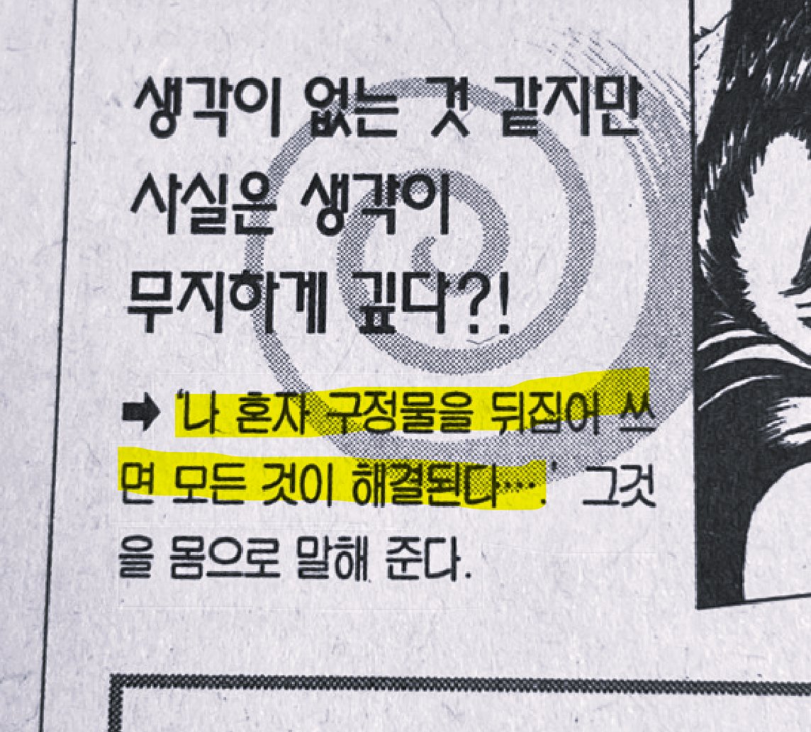 zurazumukbab's tweet photo. 긴토키 공식 캐해가

"나 혼자 구정물을 뒤집어쓰면 모든 것이 해결된다"
라는 게 진짜 힘듦

다른 사람들한텐 혼자 짊어지지 말라고 도움을 요청하라고 야단치면서 막상 지는 안함 지 혼자 떠안고 사라짐 https://t.co/0QcHznfZtr