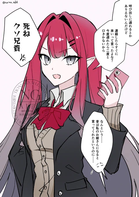 トリ兄妹パロ 