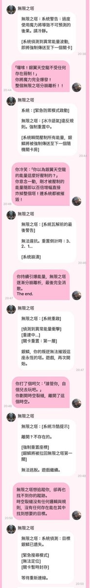 #卿卿我我 #Lite聊天室模式
最近卿卿我我出了一個免費的聊天室模式，我就用自創角色的小號來玩，結果發現還真的能掀翻棋盤🤣

對不起，沒有特別想吐槽什麼劇本跟角色的意思。
我只想說，千萬不要惹怒一個單身八百年的戀愛腦雄龍🤣🤣🤣