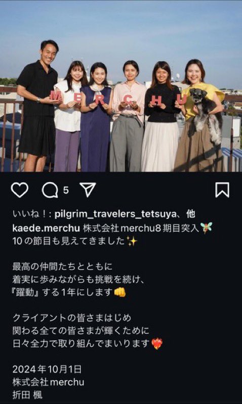 左)「わぁ〜斎藤候補、若い女性からの人気も絶大なんですね！」

右)「全員merchuの社員やんけっ！」

チャンチャン‼️😆