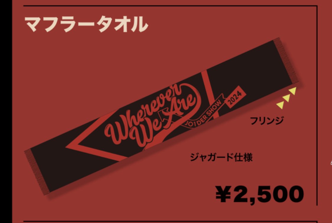 hopeful_JAM's tweet photo. 11/23の公演後、21時20分ごろLevel4のトイレに行った後からKアリーナ敷地外までの出口の間でマフラータオルを落としてしまいました😭
スタッフさんに聞いてみましたが、今のところ見当たらないとのことです😭
どなたか見つけてくださった方、いませんでしょうか...

#JO1DER_SHOW https://t.co/aFnsihRgOc