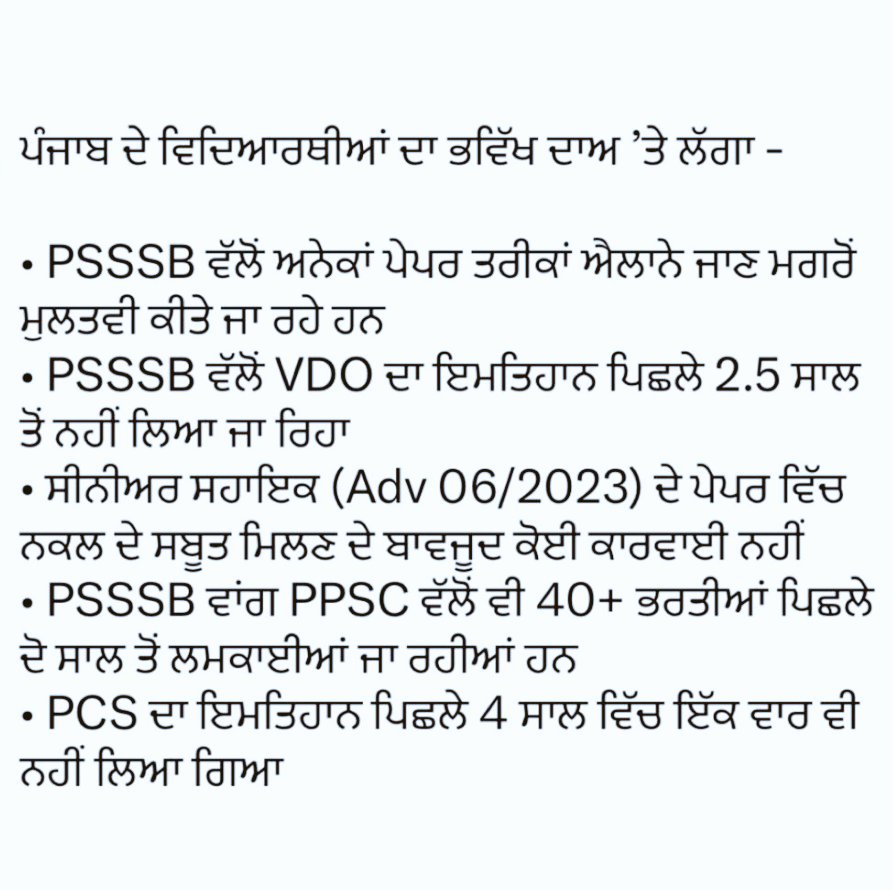 Supriyab442's tweet photo. #AppealToPSSSB https://t.co/N5GkCto3Od