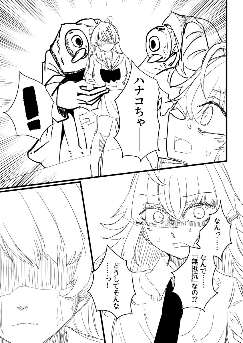 続きです 