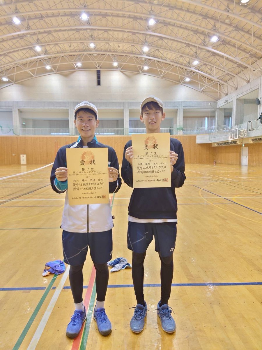 shinshusofttenn's tweet photo. 信州大学全学ソフトテニス部です！
10/26に信州新町体育館にてYONEXカップが開催され、信大からは男子2ペアが出場しました！

〈一���男子の部〉
優勝🏆 浅川･竹澤

慣れないインドアでしたが、見事優勝し、北信越選抜インドアへの出場が決定しました🎊 https://t.co/Y27UNlO3ms