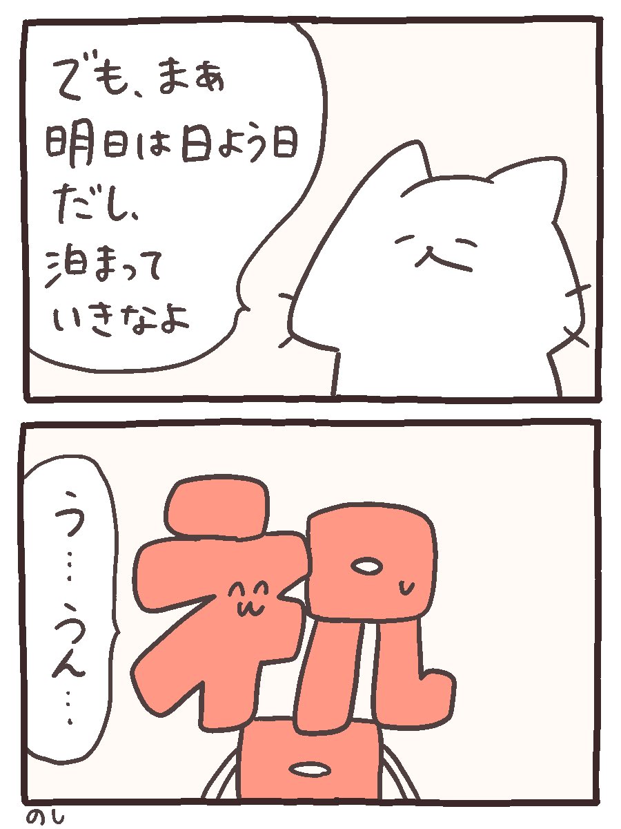 一応祝日な今日でした㊗️
#にゃんこと仲間たちの日常 