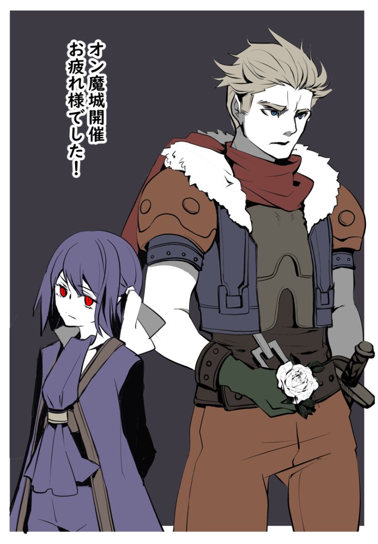 ドラキュラは言っていた。
人間の歪んだ欲望が闇を生み
闇がやつを蘇らせるのだと

ならまたいつか彼に会える日を信じて
これまでオン魔城を開催して下さった主催者様に多大なる感謝を
#オン魔城(
<a href="/daemonCastle/">オン魔城7</a>）