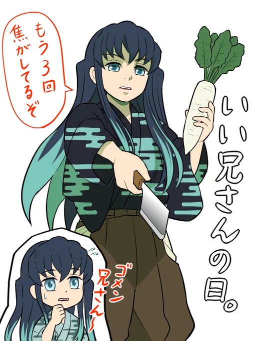 今日は【いい兄さんの日】なので、むいくんの兄さんを描きました。

鬼滅の刃に兄キャラは多くいれど、呼称が「兄さん」なのってこの人だけのような気がする。 