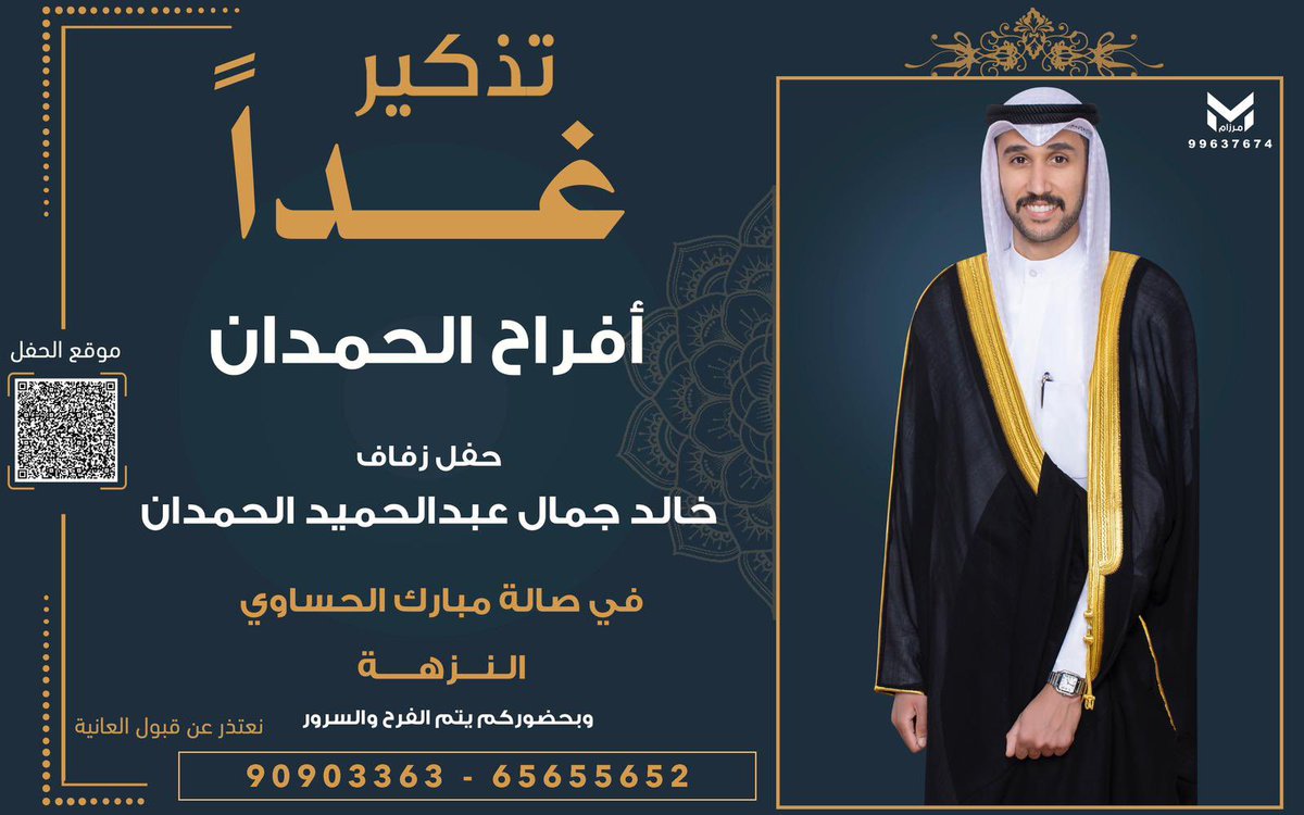 الحمدان tweet media