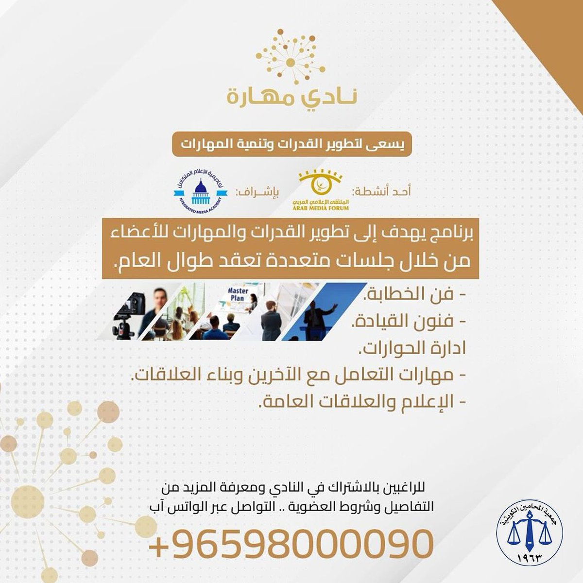 جمعية المحامين الكويتية tweet media