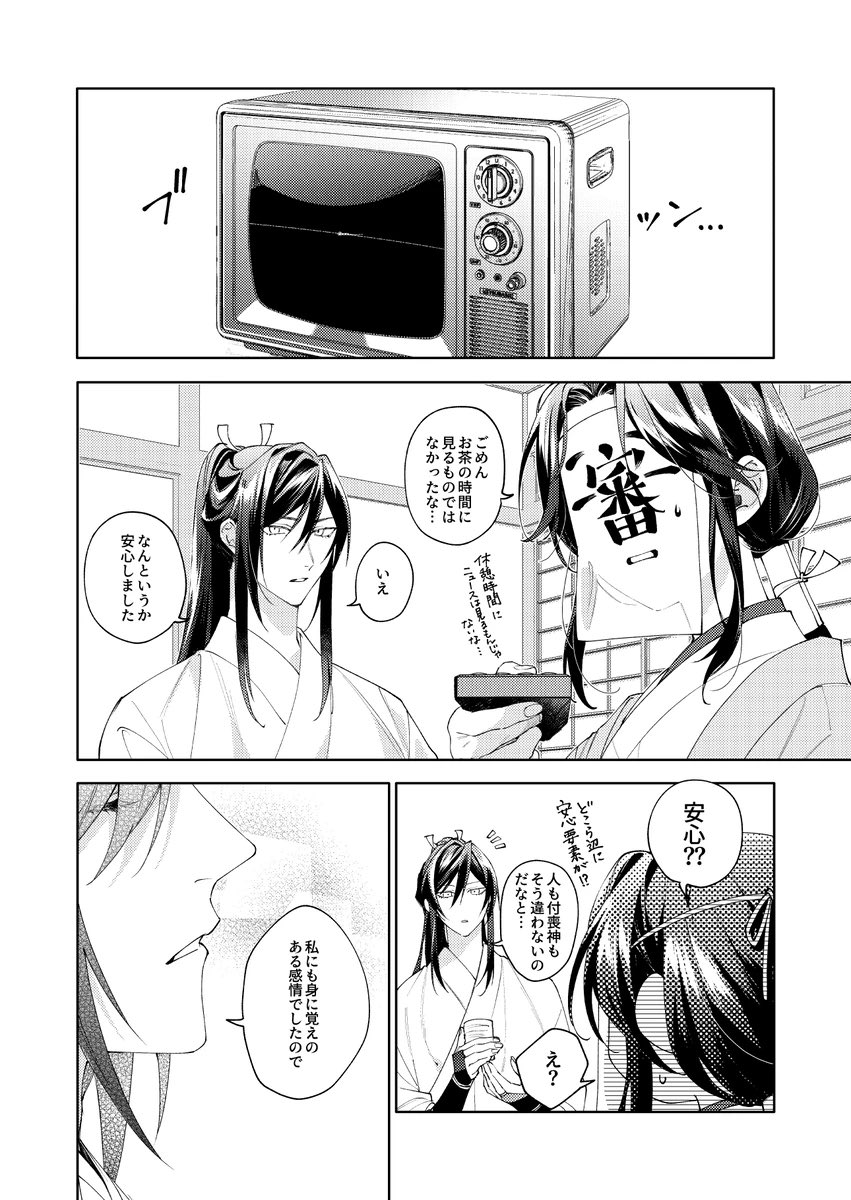 ※極めた太郎太刀が審神者ガチ勢な件(2/4)
新刊【極・刀さに本3巻】サンプル
⬇️纏め先
https://t.co/2tWz69ZnAV
https://t.co/IU7M2Lx9kV