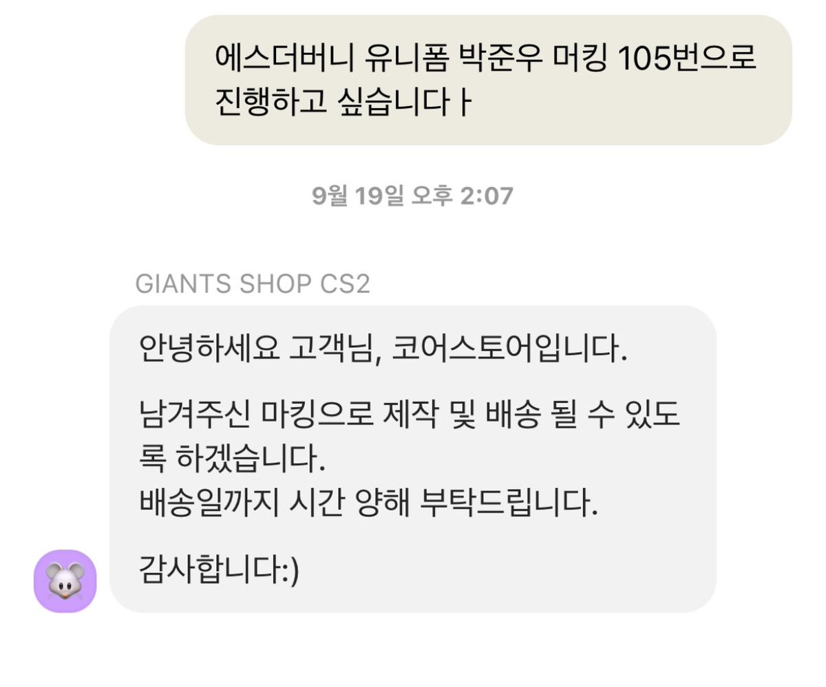 105번으로 한다고 했는데 58번으로 보내버리기