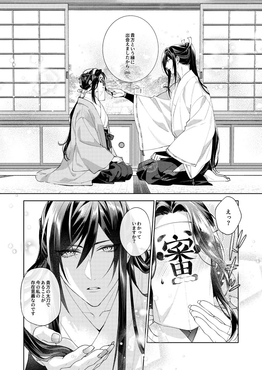 ※極めた太郎太刀が審神者ガチ勢な件(3/4)
新刊【極・刀さに本3巻】サンプル
⬇️纏め先
https://t.co/2tWz69ZnAV
https://t.co/IU7M2Lx9kV