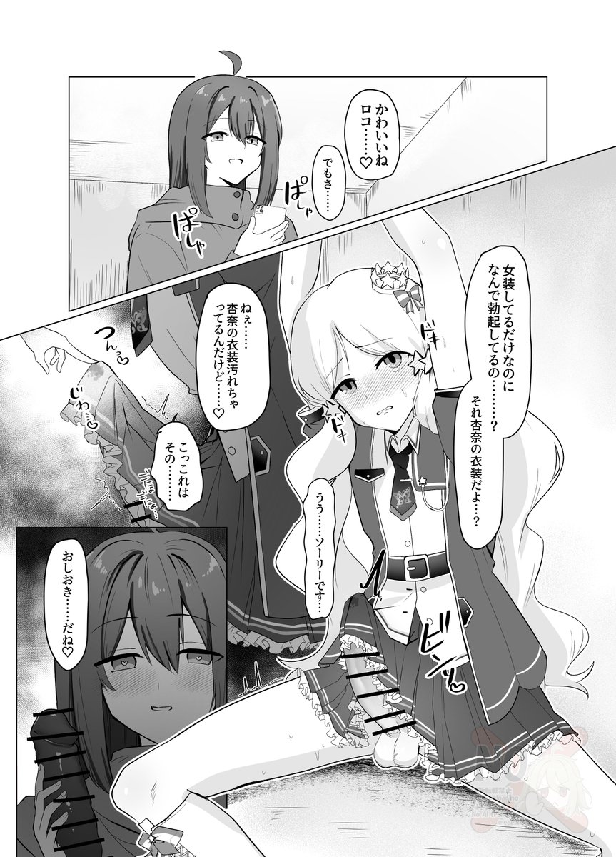 skebでいただいたあんロコ♂
ありがとうございました! 