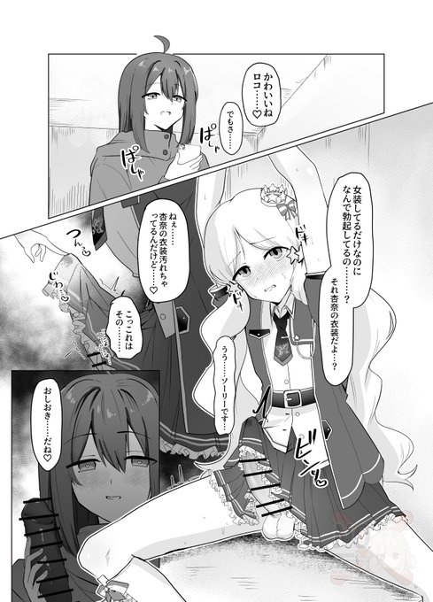 skebでいただいたあんロコ♂
ありがとうございました! 