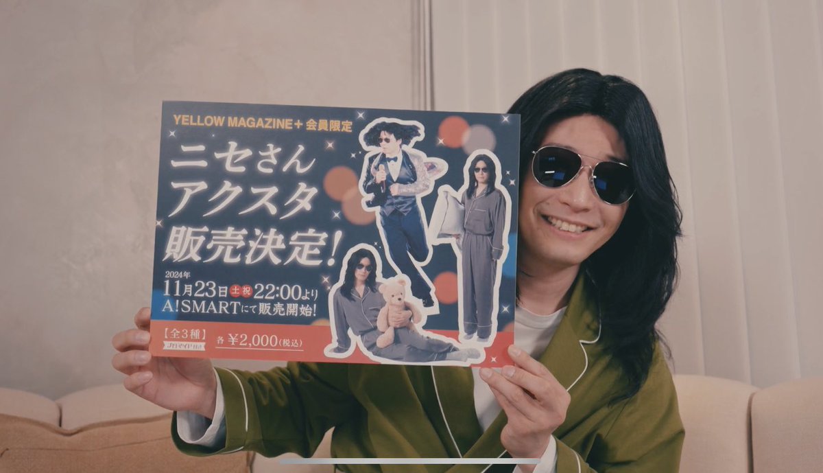 ニセさんアクスタ