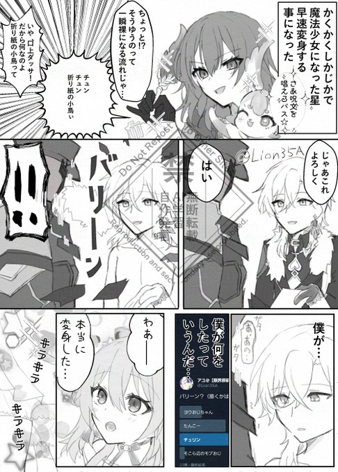 蛍様　リクエスト アユ＠墓守で鮎で胸の宝石(@Lion35A) さんのマンガ一覧 : 古い順