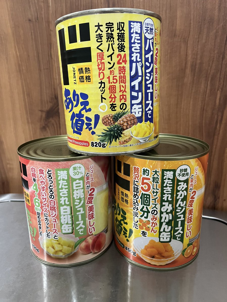 takeppoi's tweet photo. 気になってた　ドンキのシリーズをゲットしました https://t.co/d3jz2fCq20