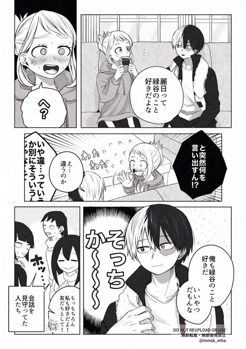 無敵の末っ子 