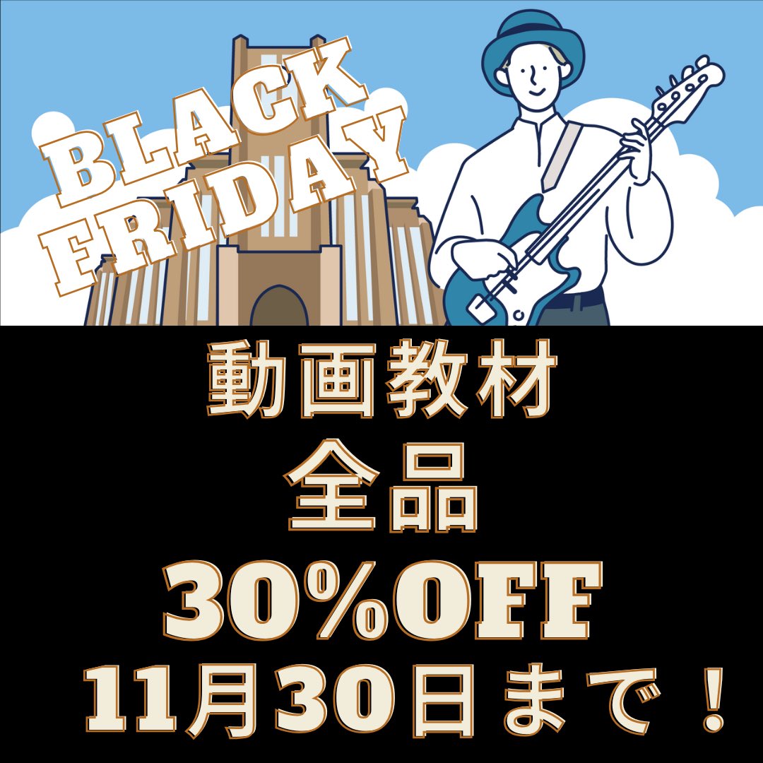 16 Bass総合 (@16Lesson) / Posts / X