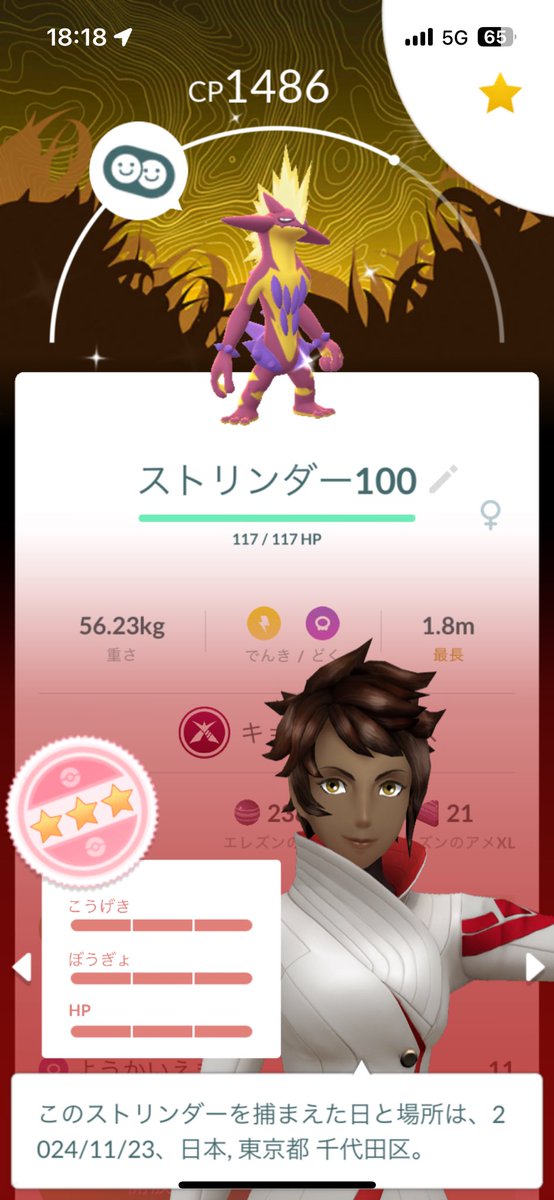 これはもう大変な事では無いだろうか…

 #ポケモンGO   #ポケモンGOワイルドエリア