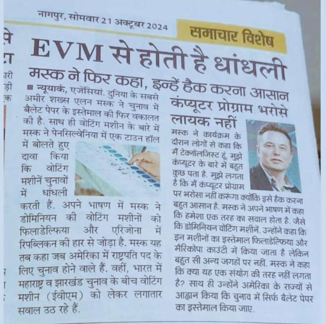 राजा की जान EVM में कैद है