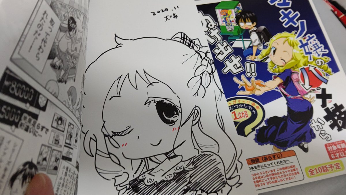 平成小学生の日常もよろしくです😊 