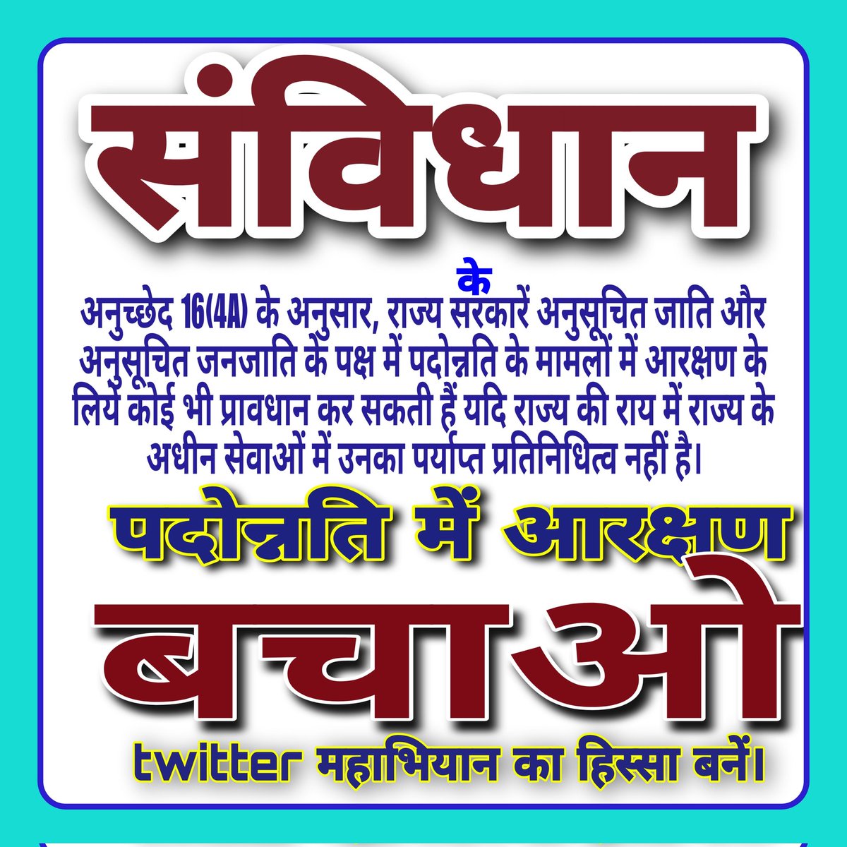 #RestoreReservationInPromotion 
पदोन्नति में आरक्षण बाबा साहब ने दिया था। 
<a href="/narendramodi_in/">narendramodi_in</a> <a href="/AmitShah/">Amit Shah</a>
<a href="/BhimArmyChief/">Chandra Shekhar Aazad</a> <a href="/kharge/">Mallikarjun Kharge</a> <a href="/priyankagandhi/">Priyanka Gandhi Vadra</a> <a href="/HemantSorenJMM/">Hemant Soren</a> <a href="/asim_arun/">Asim Arun</a> <a href="/KirenRijiju/">Kiren Rijiju</a> <a href="/arjunrammeghwal/">Arjun Ram Meghwal</a> <a href="/premchaudhrymau/">प्रेम बौद्ध💯fb</a> <a href="/Shailen40840272/">Shailendra Kumar Nalin🇮🇳</a> <a href="/EditorRajan/">Rajan Chaudhary</a> <a href="/BairwaDeepak93/">Deepak Bairwa</a> <a href="/NarenderBidlan/">Narender Birla - नरेन्द्र बिड़लान</a>