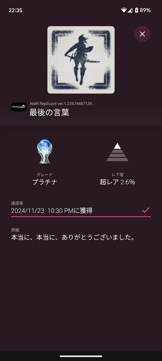 In_The____Zoo's tweet photo. ニーアレプリカント トロコンしました。
素材集めがだるだるでした。
久しぶりにゲームをやったら楽しかったです。 https://t.co/eC3oWRE12u