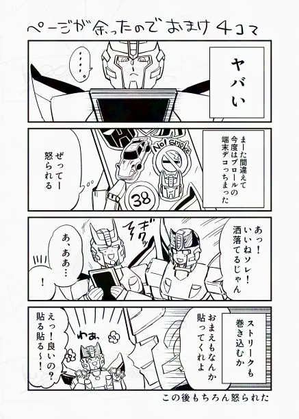 オヤスミワーカーホリックとギシンアンキパラドックスでページが余ったので描いた4コマ 
