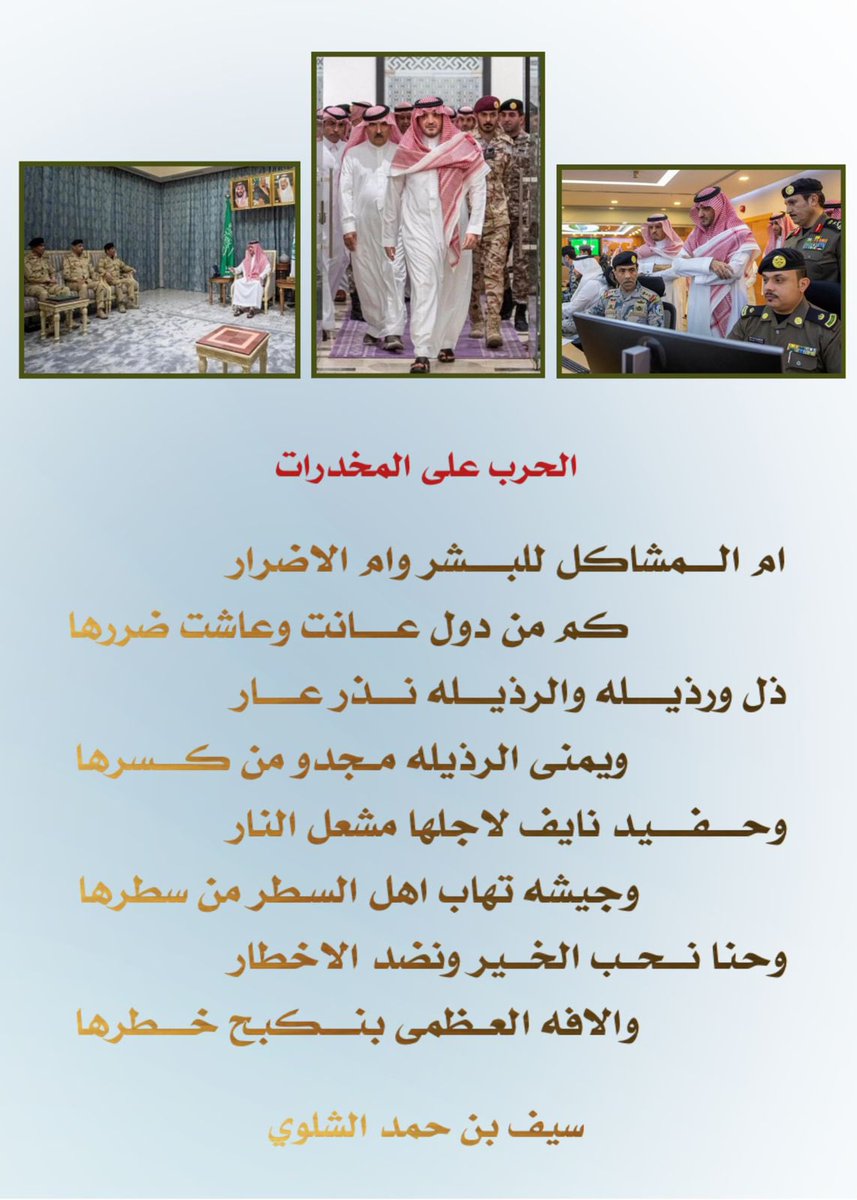 <a href="/F_BinHithleen/">فهد بن حثلين</a> <a href="/turky2000as/">تركي الميزاني</a>