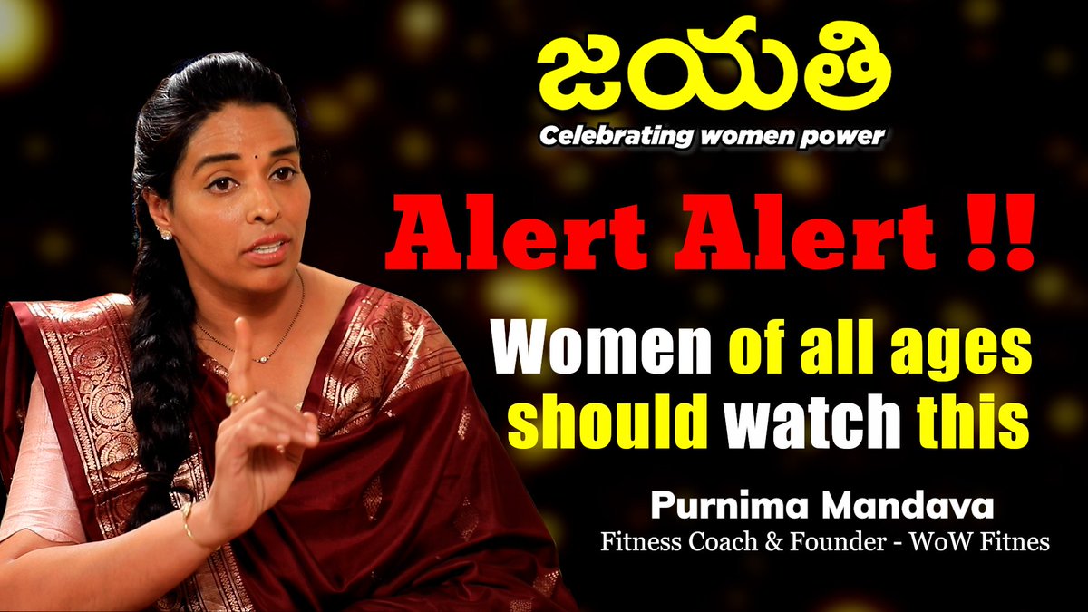 Prema the Journalist (@premajournalist) on Twitter photo "Jayathi" series episode featuring wellness coach and founder of WoW Fitness - Purnima Mandava
<a href="/celebfitpurnima/">Purnima Mandava</a>
Live on my channel <a href="/premajournalist/">Prema the Journalist</a>
youtu.be/CCvSwgMljCc?siβ¦
Celebrating women power
<a href="/thepremamalini/">Prema Malini</a>
#jayathi #premathejournalist #wowfitnessstudio #wowfitness "Jayathi" series episode featuring wellness coach and founder of WoW Fitness - Purnima Mandava
<a href="/celebfitpurnima/">Purnima Mandava</a>
Live on my channel <a href="/premajournalist/">Prema the Journalist</a>
youtu.be/CCvSwgMljCc?siβ¦
Celebrating women power
<a href="/thepremamalini/">Prema Malini</a>
#jayathi #premathejournalist #wowfitnessstudio #wowfitness