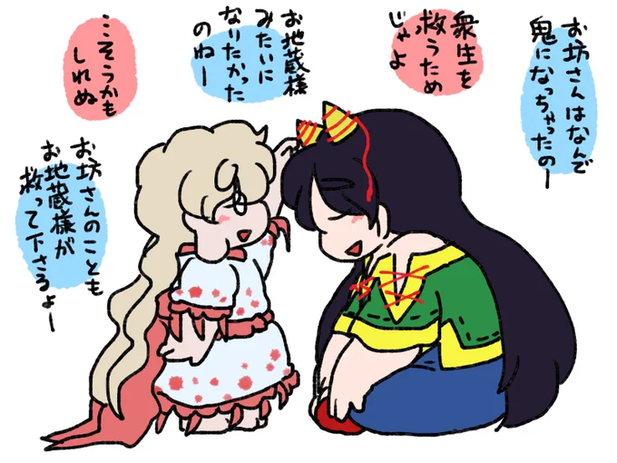 瓔花と話すために度々賽の河原に訪れる残無様居て欲しい気持ち。 