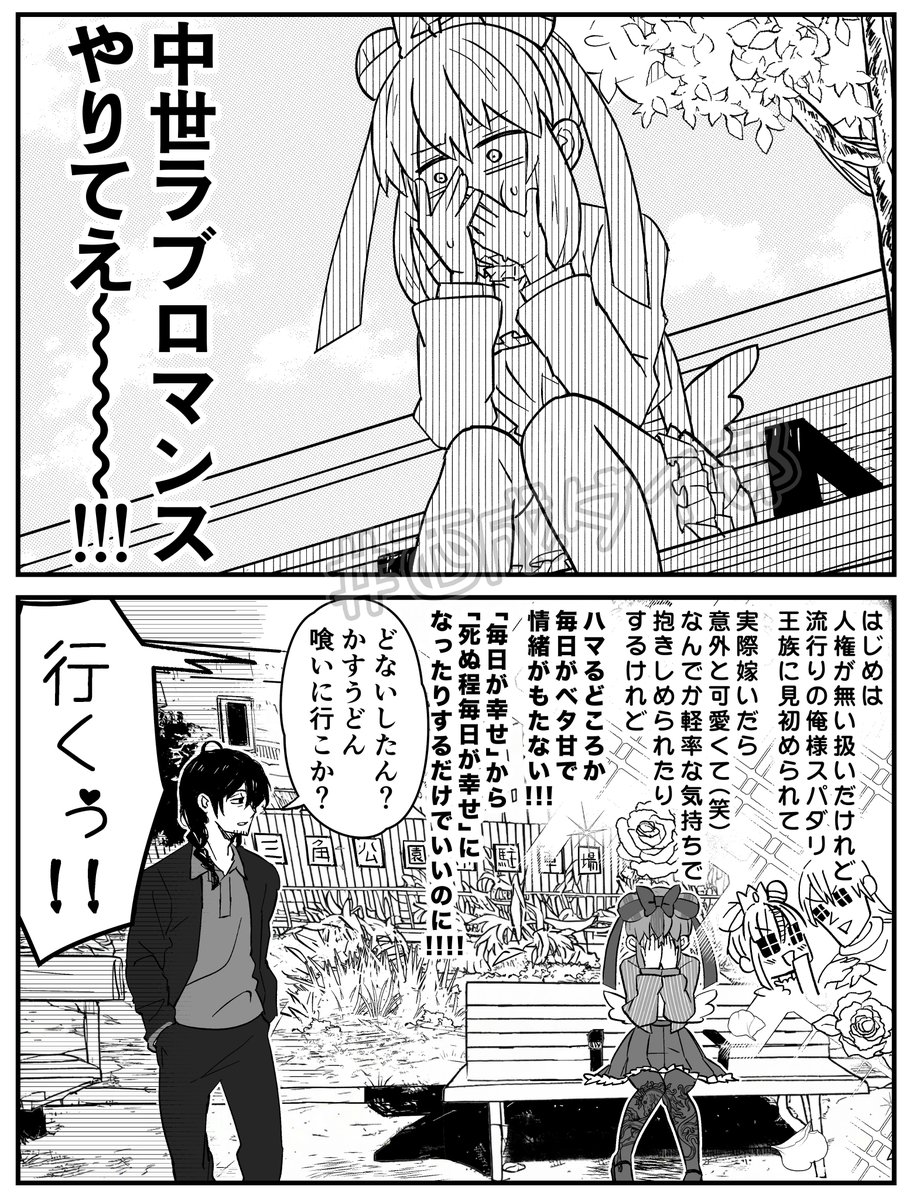 中世ラブロマンスやりたいNishinari Diverヨーコちゃんの漫画です!
#西成ダイ部 