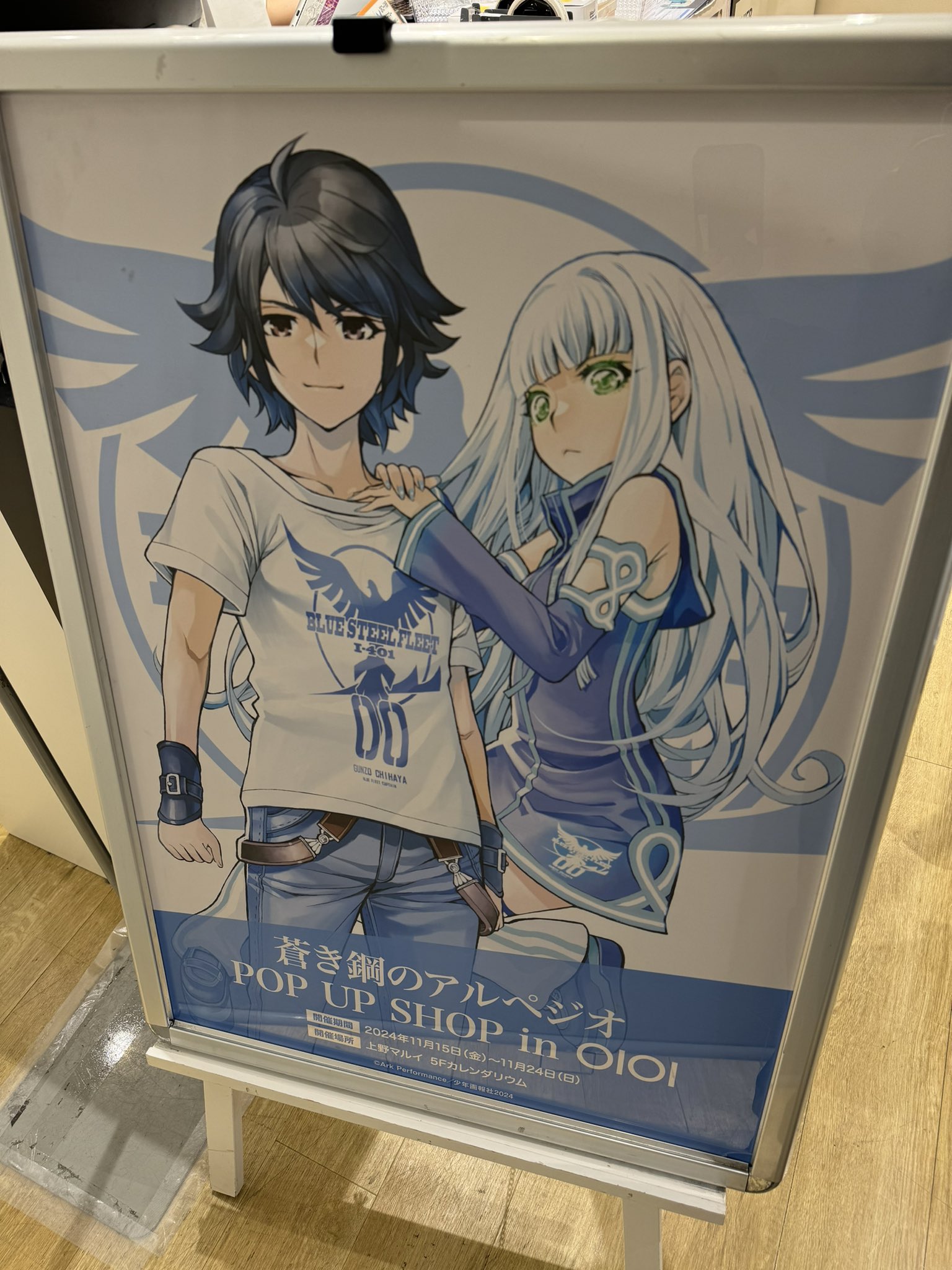 蒼き鋼のアルペジオ ‐アルス・ノヴァ‐ (@arpeggio_TV) / X