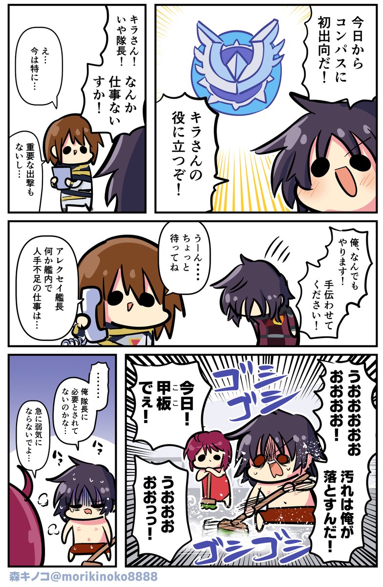 ガンダムSEEDFREEDOM