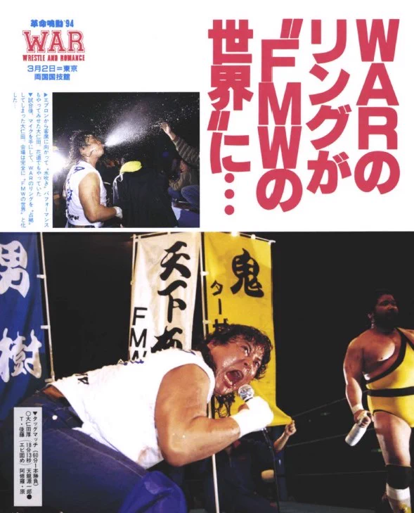 週刊プロレス в X: „🗓️1994年12月17日 パンクラス両国でのキング