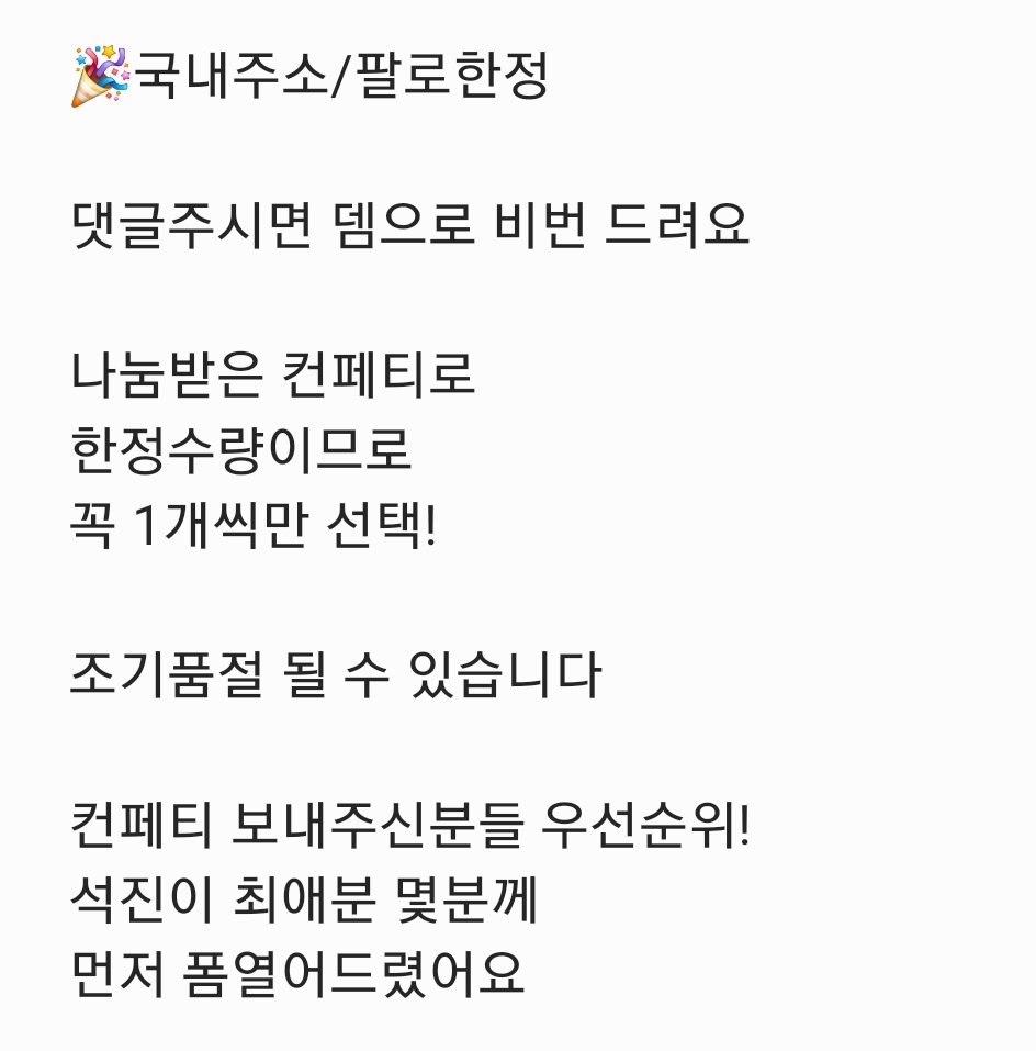 kooks_arts486's tweet photo. 나눔폼을 열어요💜
조건 및 상세내용
사진 참조
햅삐석찌 덕분에
행복해요
https://t.co/IrsUzzVEhi
#진확행 #꾹스나눔
#Happyproject
#Jin_Happy
#JIN https://t.co/hoNsEG0mmK