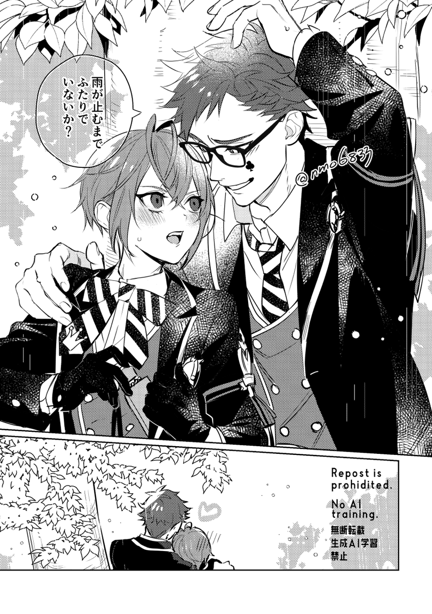 Trrrdd トレリド「トレリド♣️🌹 「雨宿り」 #トレリドワンドロ・ワンライ @trrd_1drw」nmoの漫画