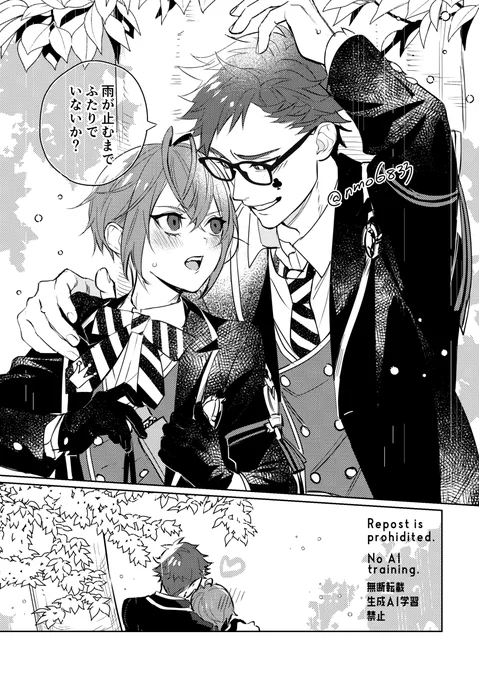 トレリド♣️🌹
「雨宿り」
#トレリドワンドロ・ワンライ
@trrd_1drwr 
たまには、いいと思う 