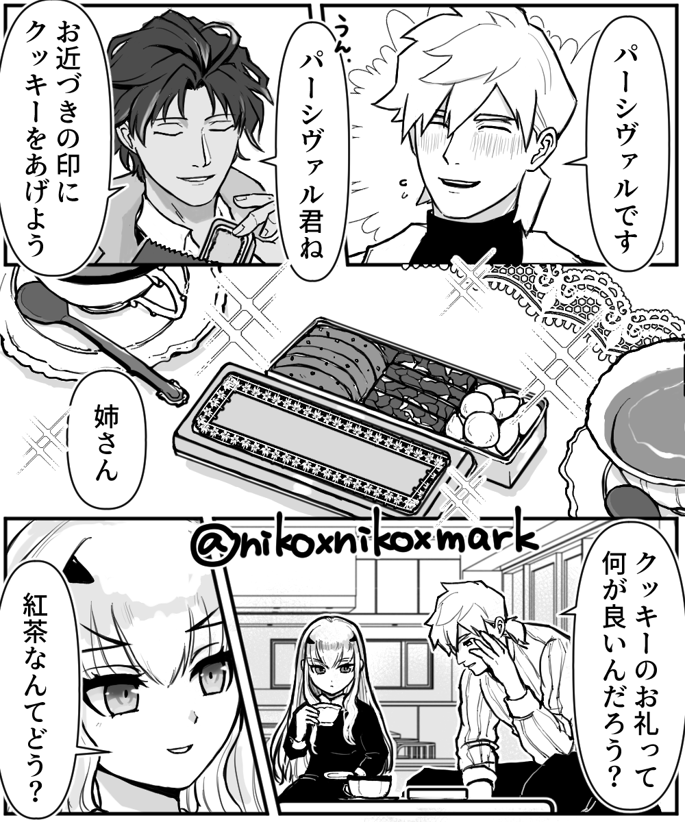 パーバソ バディコ時空パロ② 続き 