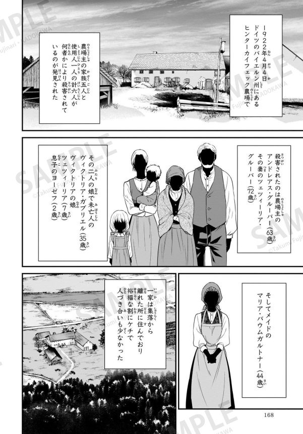 ADMサイコパス診断の1問目、一家〇害事件で犯人が一日滞在してたってやつ、昔ドイツでも似たような未解決事件があるんですよ。「ヒンターカイフェック事件」って言って、拙著の『プロメテウスの枷鎖』でIFとして解決してるのですが、よかったら犯人の行動を考えてみて下さい。 