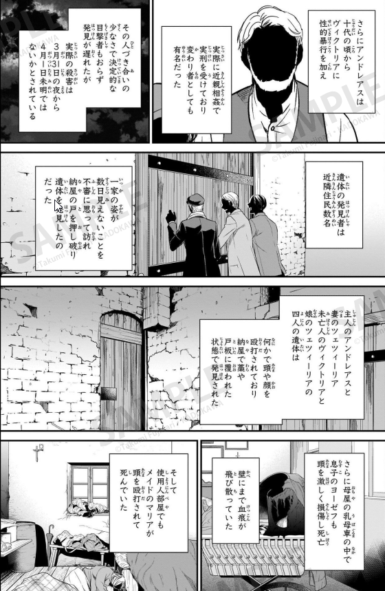 ADMサイコパス診断の1問目、一家〇害事件で犯人が一日滞在してたってやつ、昔ドイツでも似たような未解決事件があるんですよ。「ヒンターカイフェック事件」って言って、拙著の『プロメテウスの枷鎖』でIFとして解決してるのですが、よかったら犯人の行動を考えてみて下さい。 