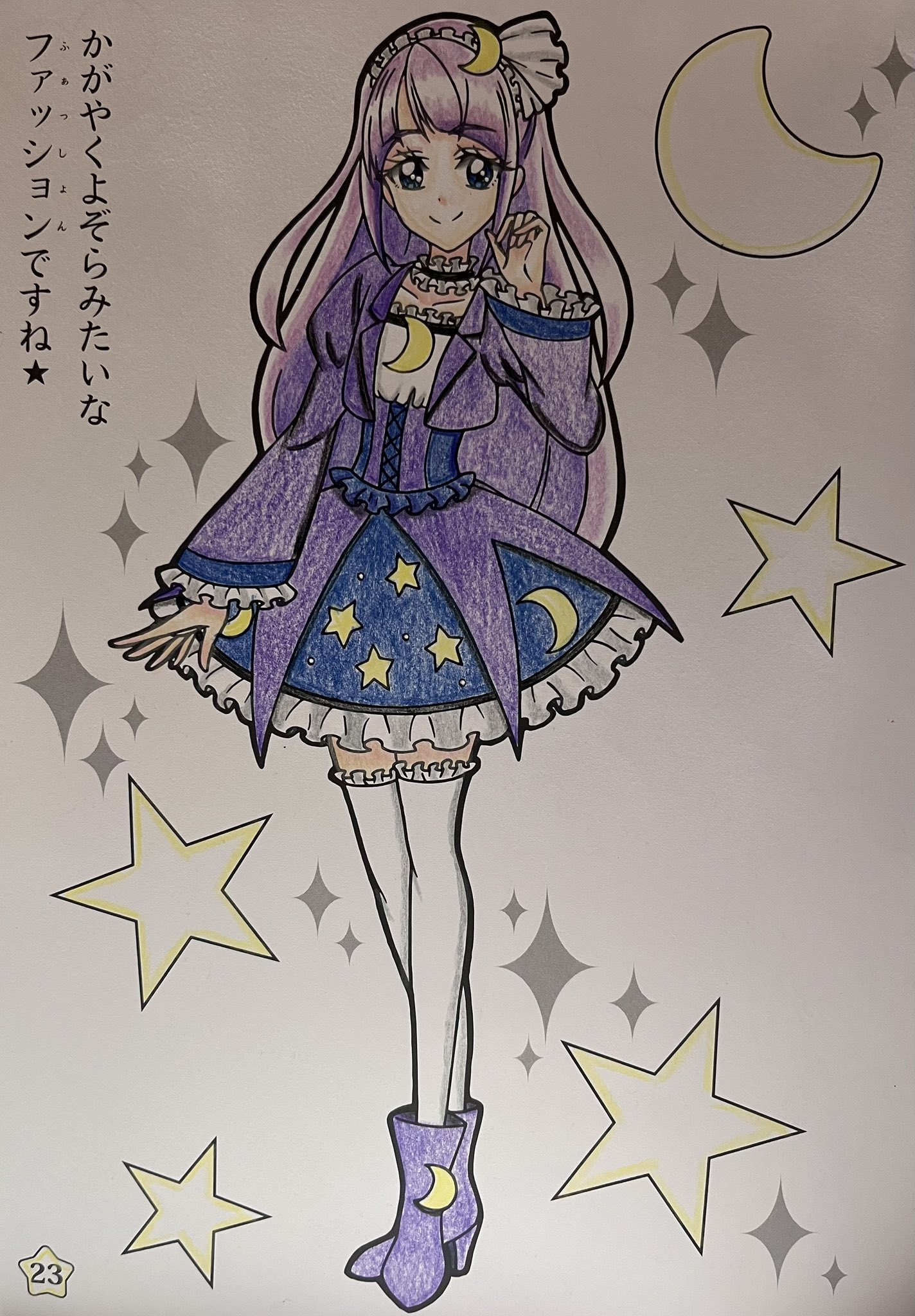 キュアネル エクストラパック 第26弾 スタート☆フェスティバル!! ｜ Z/X