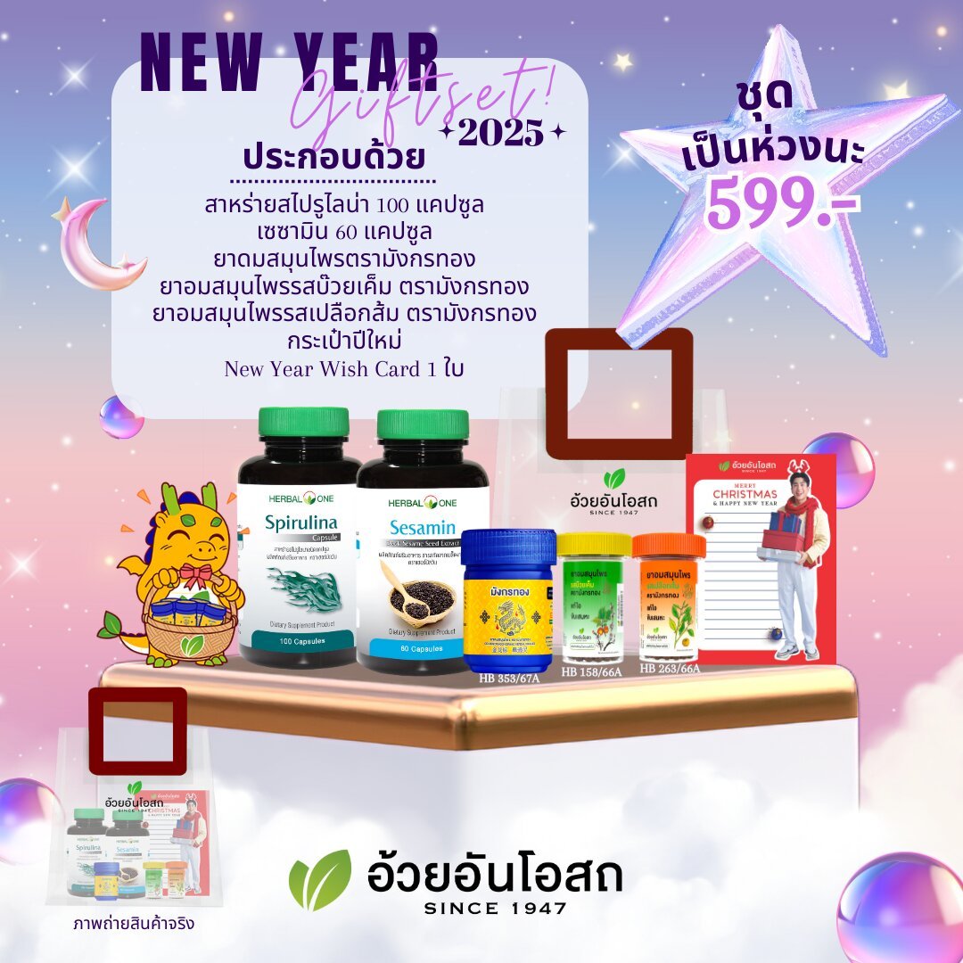 Ranjuan_g's tweet photo. มาแล้วว ชุดของขวัญสุดพ���เศษ.. 
มีให้เลือกหลาย Set 
น่ารักมาก มีการ์ดนนกุลให้ทุก Set 
ส่งมอบความสุข ด้วย Gift set 
สมุนไพรจาก #อ้วยอันโอสถ กันค่ะ 

🎁 https://t.co/tT5iGtVL9v

#หอมเย็นชื่นใจไปกับนนกุล
#OuayunxNonkul #ยาดมนนกุล 
#nonkul #SixSix #นนกุล #ซิกซิก https://t.co/zIQe5cfFFf